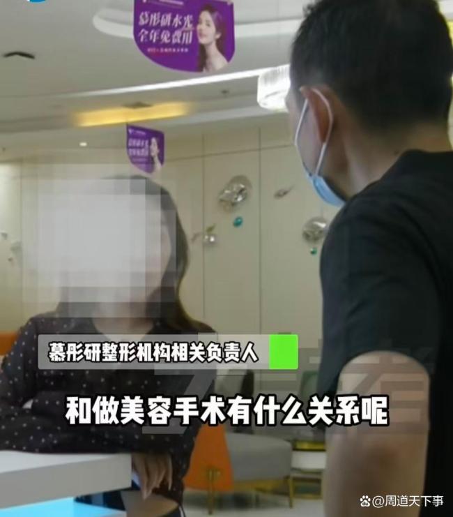 七旬老人买菜路上被拉去纹眉割眼袋 医美套路深