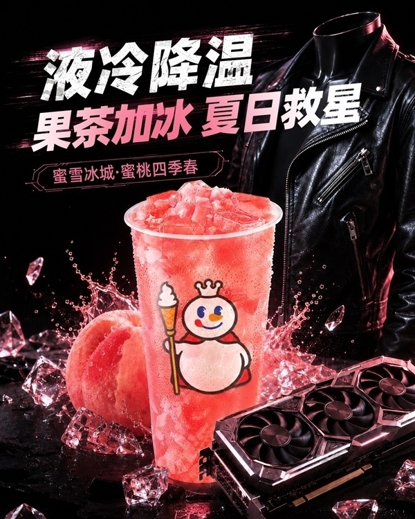 黄仁勋同款 蜜桃四季春销量激增