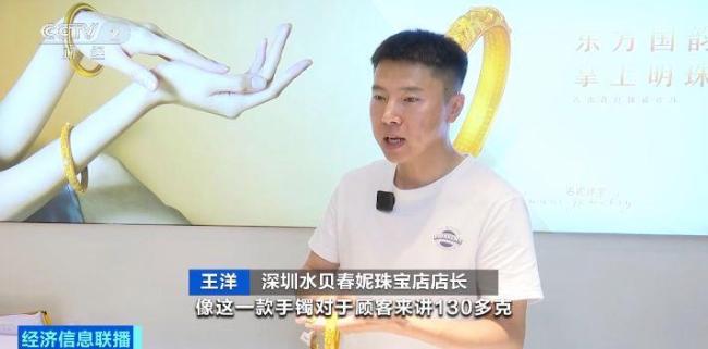 金银产品投资属性逐渐减弱 消费者转向佩戴收藏需求