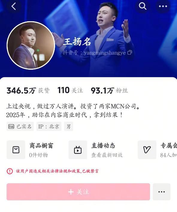 博主:泡药杨梅危害触目惊心