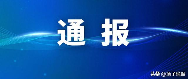 福建漳州“泡药杨梅”事件5人被刑拘