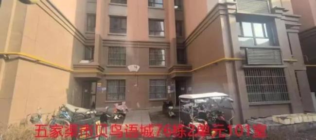44万元的房子1元起拍 涉刑案非凶宅 第四次拍卖引关注