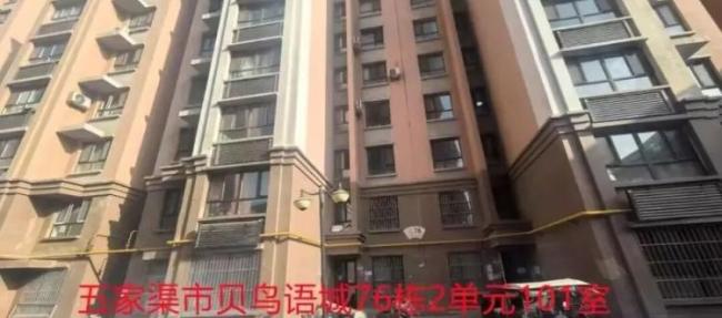 44万元的房子1元起拍 涉刑案非凶宅 第四次拍卖引关注